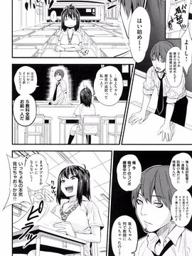 [ぐじら] ギャルとかビッチとか色々。_P038