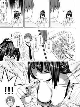 [ぐじら] ギャルとかビッチとか色々。_P039