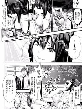 [ぐじら] ギャルとかビッチとか色々。_P040