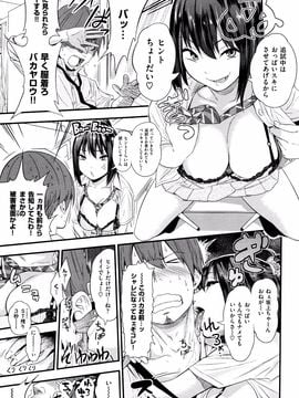 [ぐじら] ギャルとかビッチとか色々。_P041