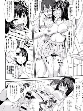 [ぐじら] ギャルとかビッチとか色々。_P048