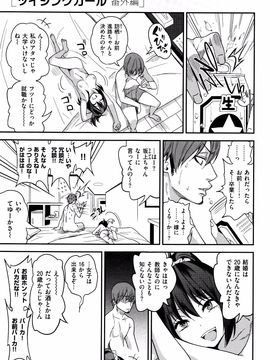[ぐじら] ギャルとかビッチとか色々。_P063