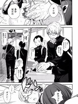 [ぐじら] ギャルとかビッチとか色々。_P065