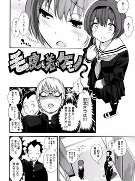 [ぐじら] ギャルとかビッチとか色々。_P066