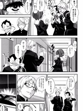 [ぐじら] ギャルとかビッチとか色々。_P067