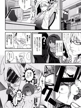 [ぐじら] ギャルとかビッチとか色々。_P068