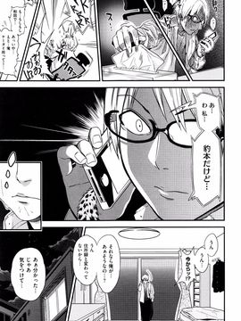 [ぐじら] ギャルとかビッチとか色々。_P069