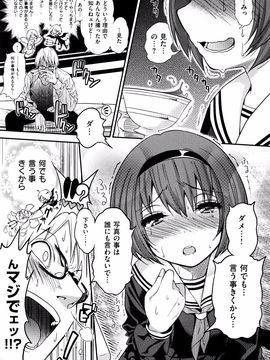 [ぐじら] ギャルとかビッチとか色々。_P071