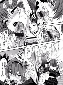 [ぐじら] ギャルとかビッチとか色々。_P073