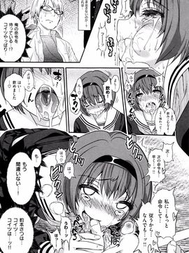 [ぐじら] ギャルとかビッチとか色々。_P077