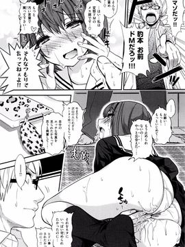[ぐじら] ギャルとかビッチとか色々。_P078