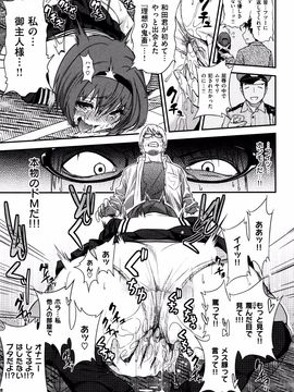 [ぐじら] ギャルとかビッチとか色々。_P079