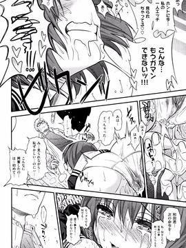 [ぐじら] ギャルとかビッチとか色々。_P080