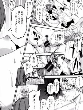 [ぐじら] ギャルとかビッチとか色々。_P082