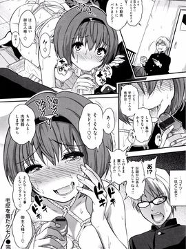 [ぐじら] ギャルとかビッチとか色々。_P092
