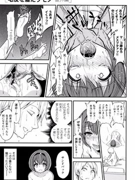 [ぐじら] ギャルとかビッチとか色々。_P093