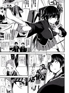 [ぐじら] ギャルとかビッチとか色々。_P095