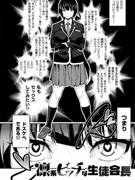 [ぐじら] ギャルとかビッチとか色々。_P096