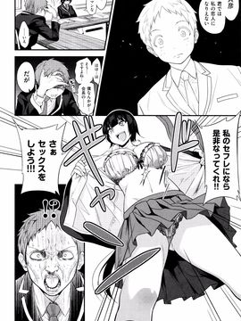 [ぐじら] ギャルとかビッチとか色々。_P100
