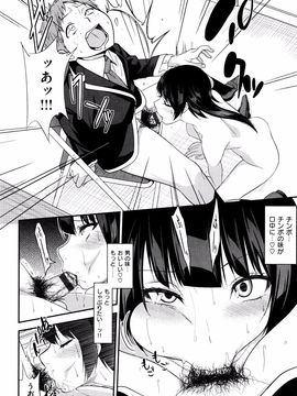 [ぐじら] ギャルとかビッチとか色々。_P104
