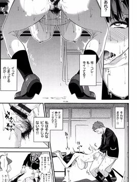 [ぐじら] ギャルとかビッチとか色々。_P111