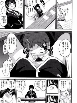 [ぐじら] ギャルとかビッチとか色々。_P123