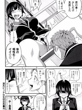 [ぐじら] ギャルとかビッチとか色々。_P124