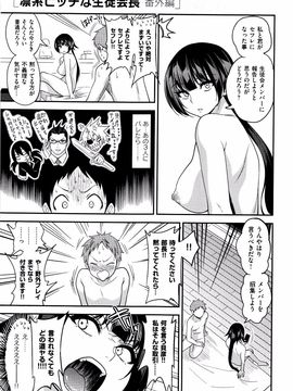 [ぐじら] ギャルとかビッチとか色々。_P125