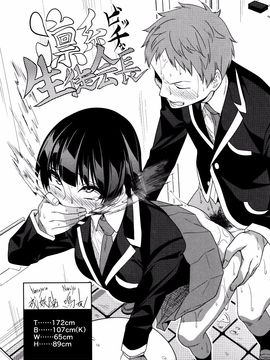 [ぐじら] ギャルとかビッチとか色々。_P126