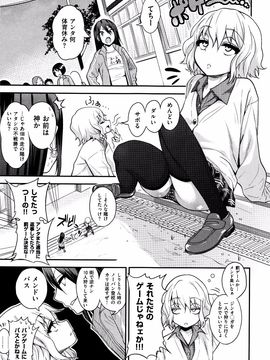[ぐじら] ギャルとかビッチとか色々。_P127