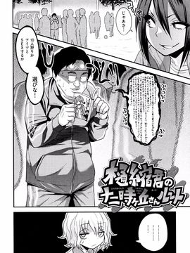 [ぐじら] ギャルとかビッチとか色々。_P128