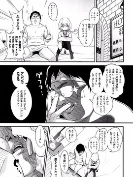 [ぐじら] ギャルとかビッチとか色々。_P129