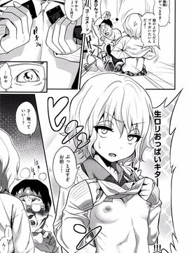 [ぐじら] ギャルとかビッチとか色々。_P131