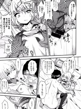 [ぐじら] ギャルとかビッチとか色々。_P137
