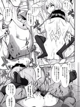 [ぐじら] ギャルとかビッチとか色々。_P139