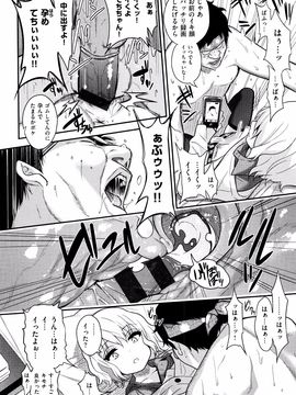 [ぐじら] ギャルとかビッチとか色々。_P140