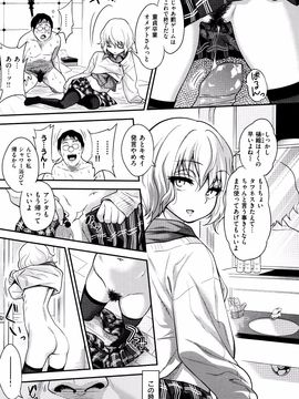 [ぐじら] ギャルとかビッチとか色々。_P141