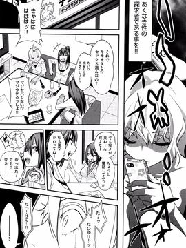 [ぐじら] ギャルとかビッチとか色々。_P143