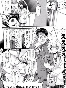 [ぐじら] ギャルとかビッチとか色々。_P154