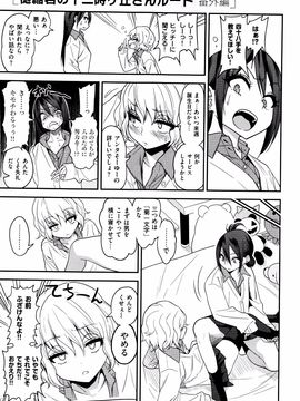 [ぐじら] ギャルとかビッチとか色々。_P155