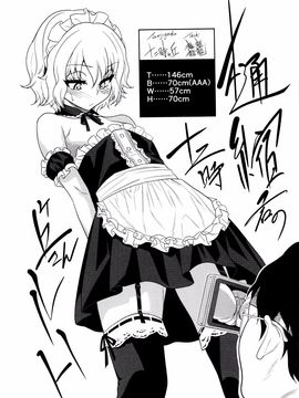 [ぐじら] ギャルとかビッチとか色々。_P156