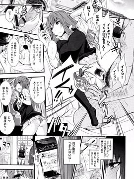 [ぐじら] ギャルとかビッチとか色々。_P157