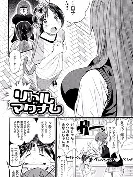 [ぐじら] ギャルとかビッチとか色々。_P158