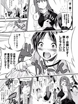 [ぐじら] ギャルとかビッチとか色々。_P159