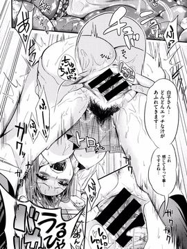 [ぐじら] ギャルとかビッチとか色々。_P166