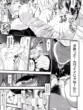 [ぐじら] ギャルとかビッチとか色々。_P167