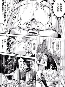 [ぐじら] ギャルとかビッチとか色々。_P171