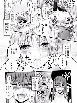 [ぐじら] ギャルとかビッチとか色々。_P172