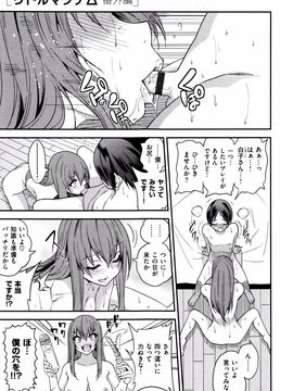 [ぐじら] ギャルとかビッチとか色々。_P177