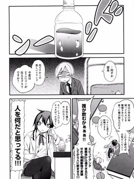 [ぐじら] ギャルとかビッチとか色々。_P180